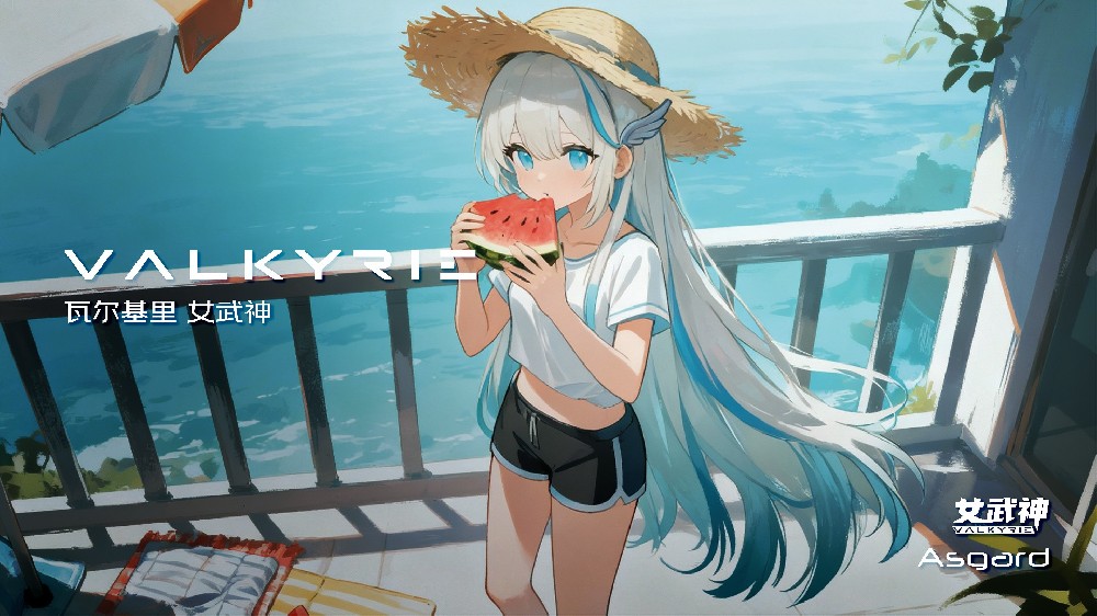 女武神7月