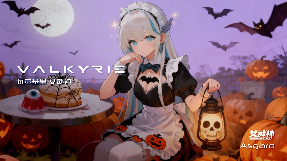 女武神10月