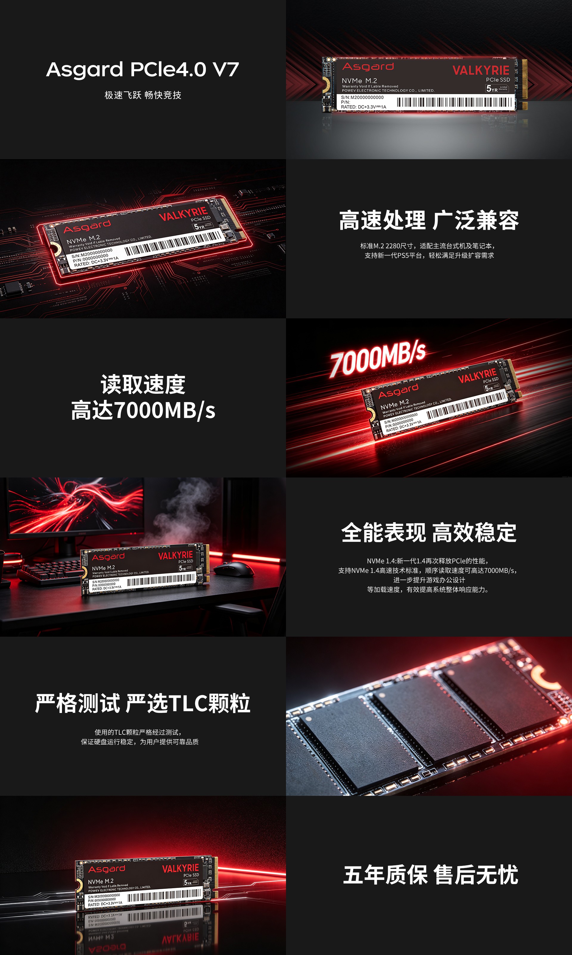 固态V7详情(3).jpg