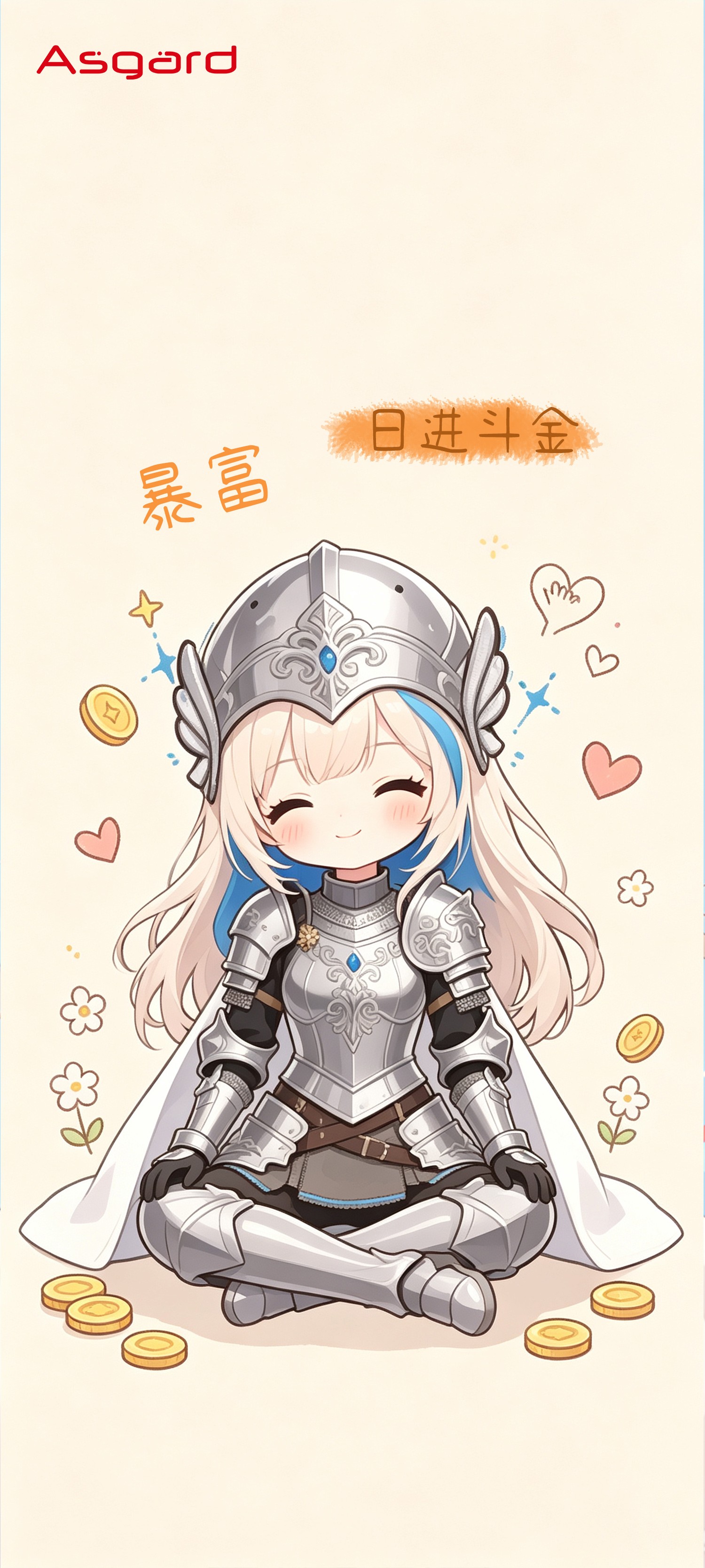 日进斗金